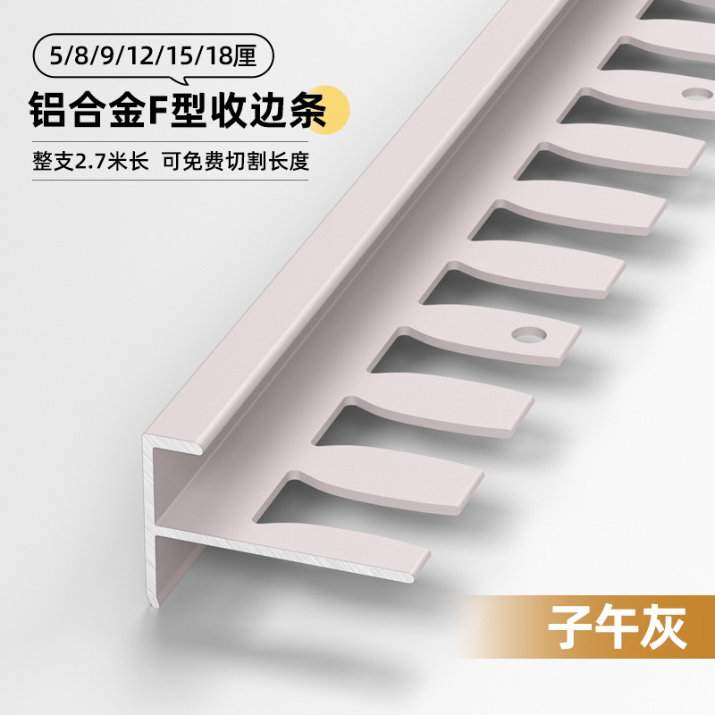 Tira de Cierre para Piso Tipo F de Aleación de Aluminio Flexible Sin Formaldehído para Escaleras y Pisos image 16