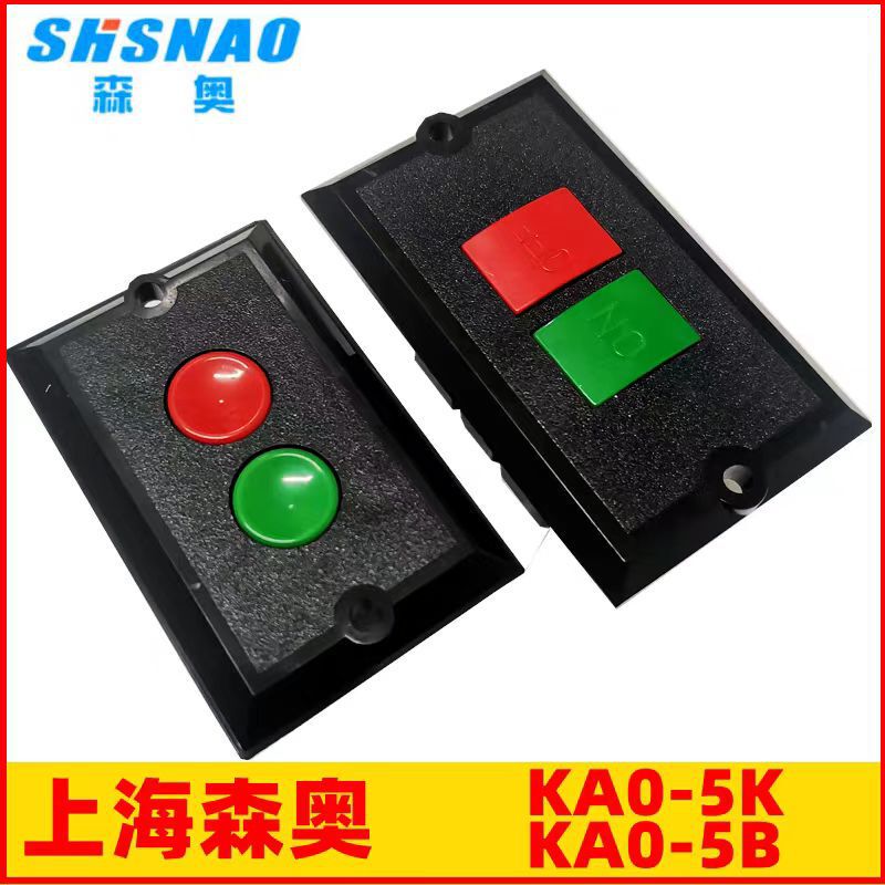 Factory direct Senao KAO-5K KAO-5B control button button switch