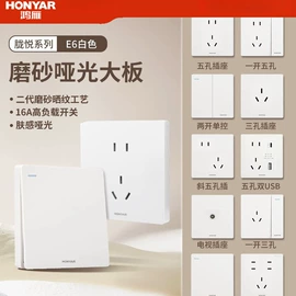 墙壁插座;工业插座;信息面板