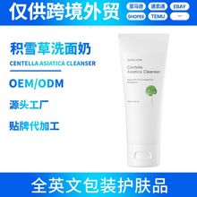 积雪草绿色洗面奶平衡水油净澈毛孔跨境外贸护肤品OEM/ODM定制