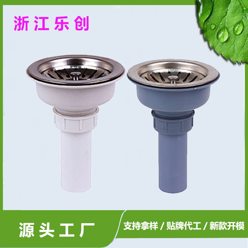 面盆 菜盆  4寸下水头+直管