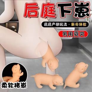 Simulated Pig Anal Plug, Anal Sex Toy, Built-In Egg-Laying Device, Laying Eggs and Giving Birth to Piglets