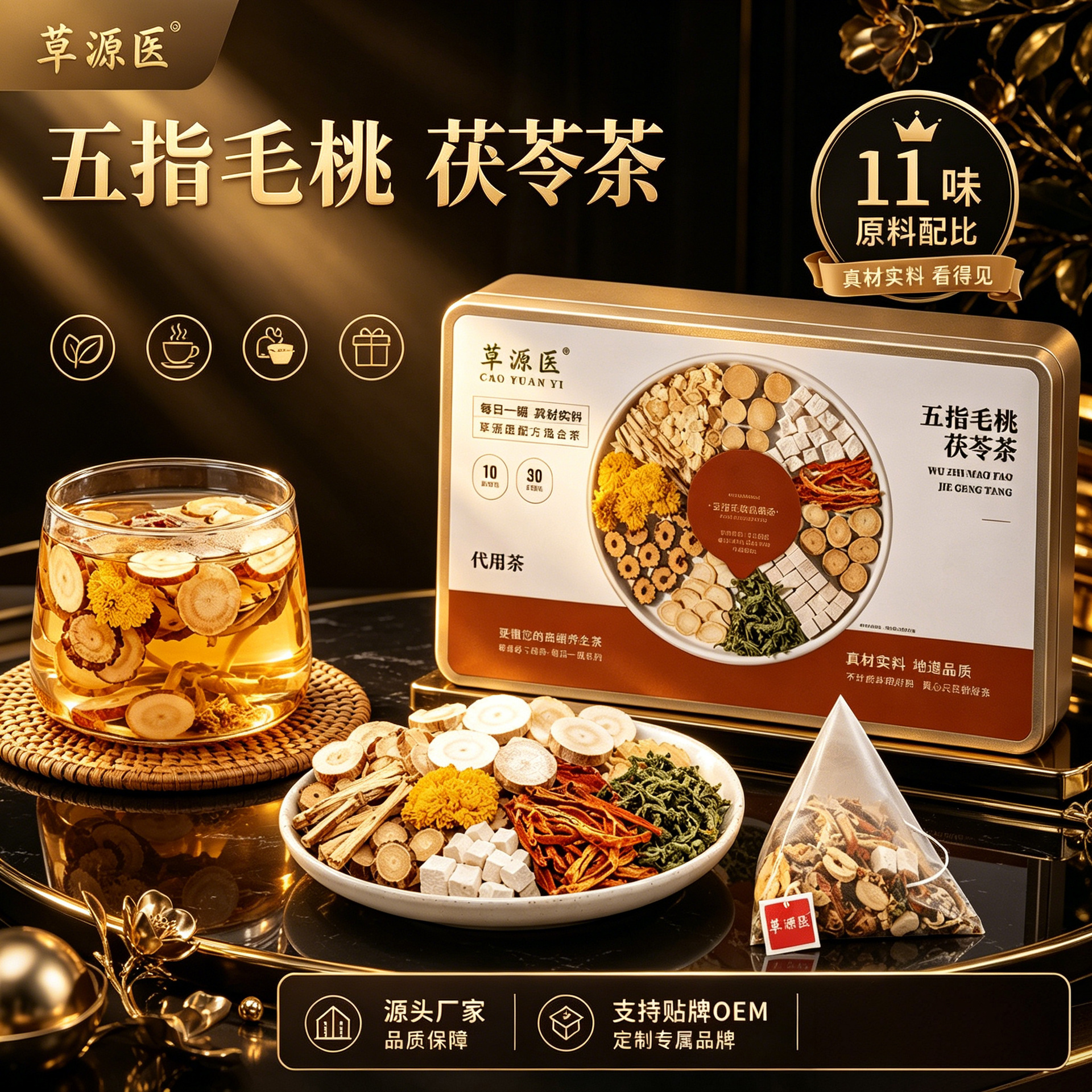 Five-Finger Fig Poria Chrysanthemum Herbal Tea Wuzhi Maotai Fu Ling Ju Hua Blend 300g 30 Mini Jars Daily Wellness Brew in use