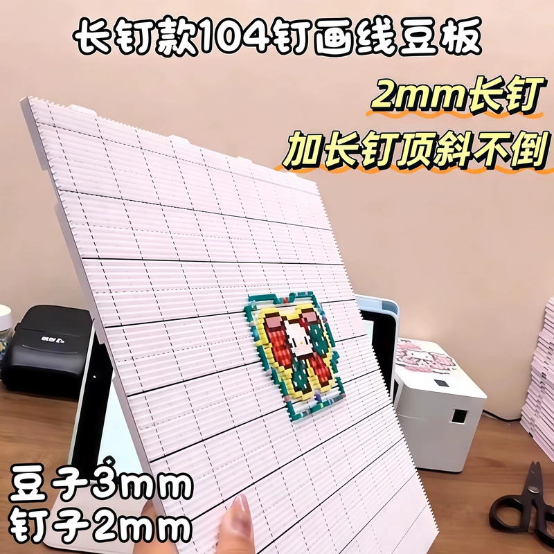 DIY-конструктор с удлинёнными штифтами 2 мм 52 детали термостойкий моющийся