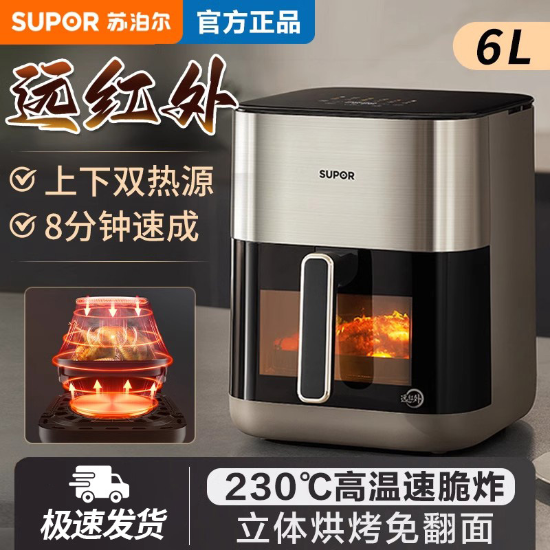 Supor Air Fryer Household Large-Capacity Multi-Function Electric Oven All-In-One New Visual Electric Fryer