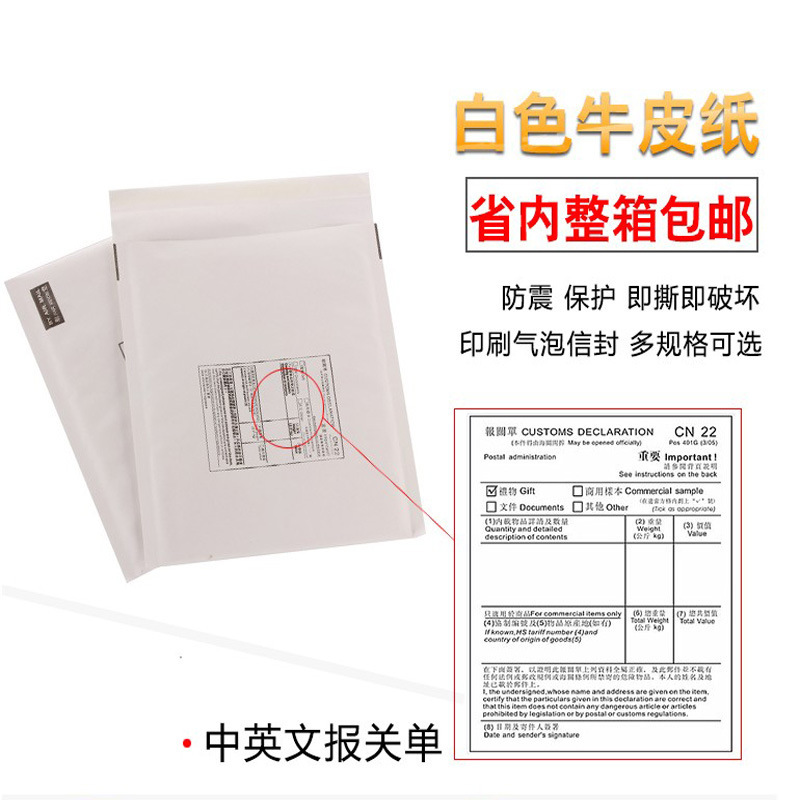 Bolso de burbuja de papel blanco Kraft bolso expreso burbuja engrosada película de burbuja logística material de embalaje bolsa de espuma