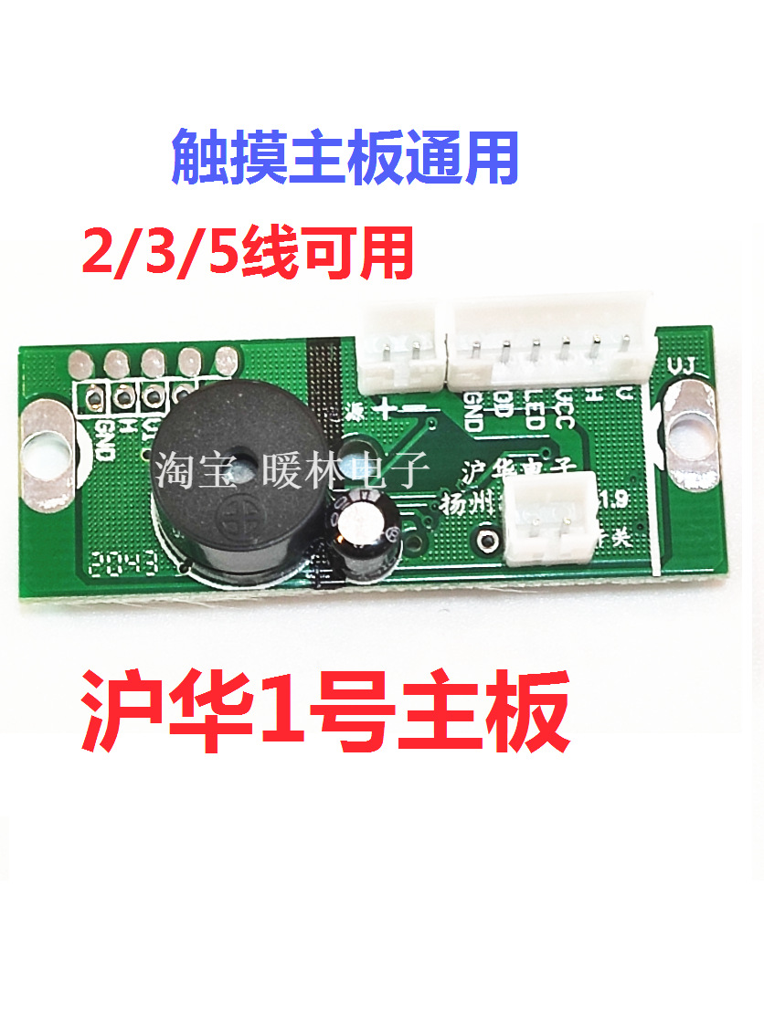 ✅RP4T批发2/3/5/12主板电路板线控制板线路板水平仪贴墙仪绿光红