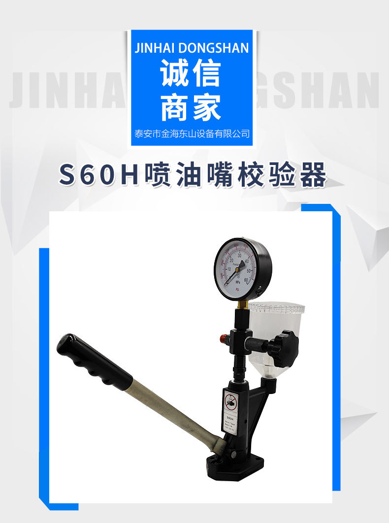 Cross-Border Cr-C Common Rail Injector Tester S60H Diesel Fuel Injector Calibrator Injector Testing Tool