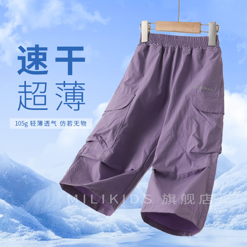 Girls' Purple Quick-Dry Cargo Pants, Big Kids' Summer Cropped Pants, Children's Summer Thin Quick-Dry Pants for Boys