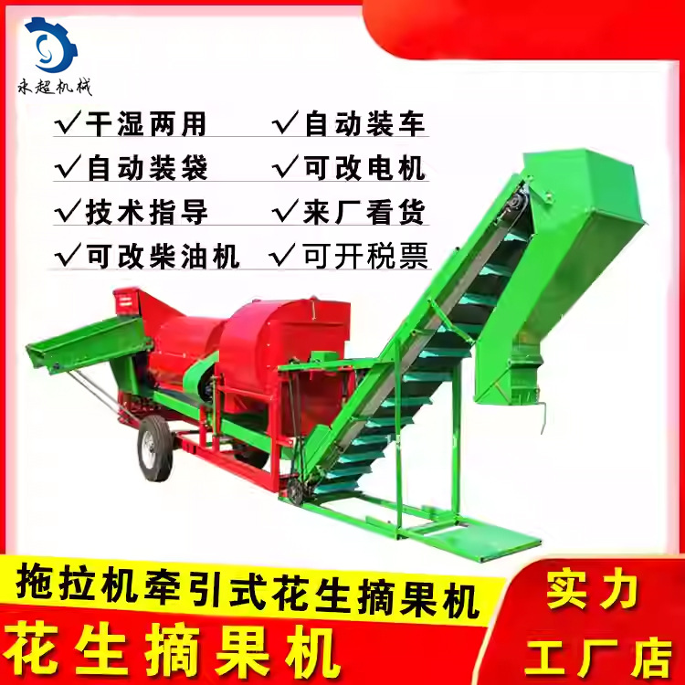 后输出轴带动花生摘果机农用花生脱果机新款花生脱果机打果子机