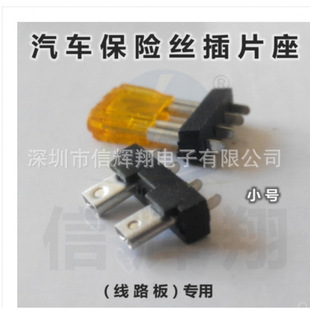 Small Plug-In Car Fuse Socket Small Pcb Board Fuse Holder Circuit Board Plug-In Holder Black Plug-In Spring
