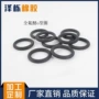 丁晴全氟定制ffkm密封圈