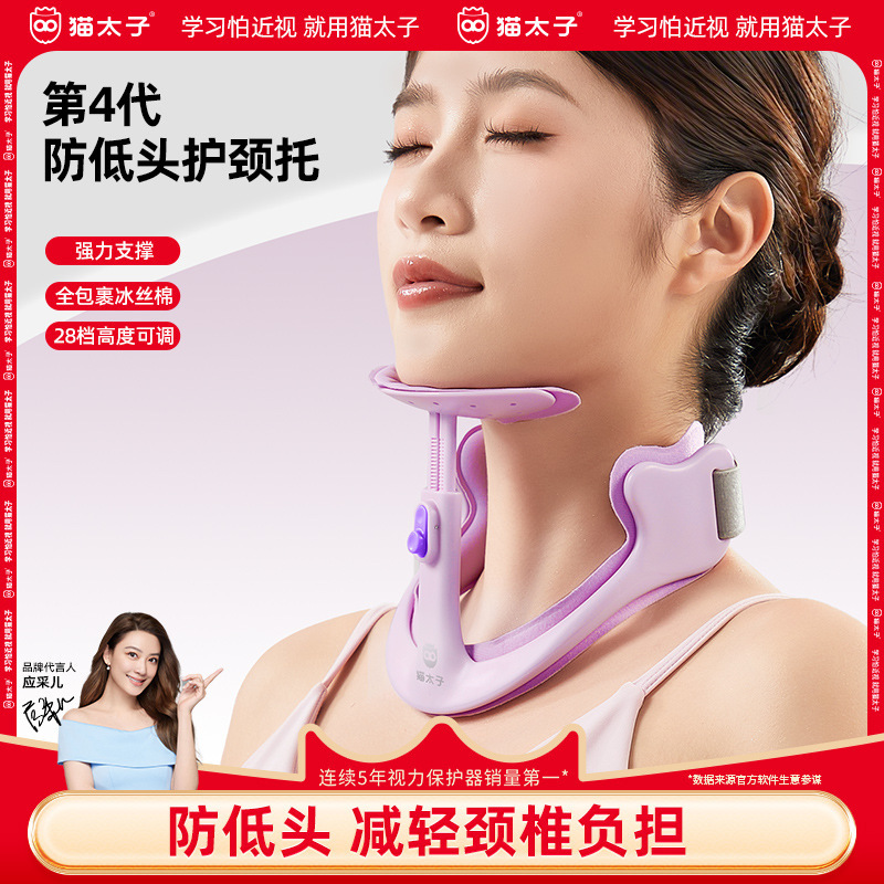 猫太子儿童防低头神器矫正器脖子抬高器颈托脖子前倾颈椎暑假透气|undefined