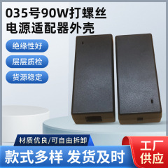 電源シェルメーカー既製ネジデスクトップ LED アダプタプラスチックシェル電気自動車充電器シェル