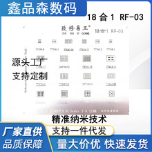 致修易工18合1植锡网不弯日本多功能网 RF-03多功能植锡网