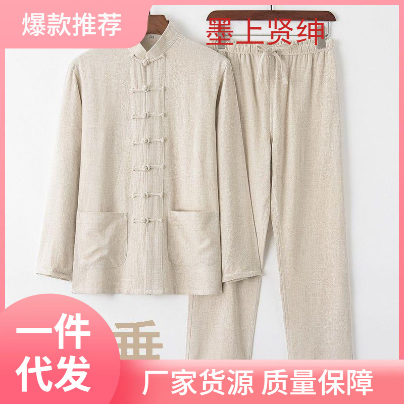 Traje Tang de algodón y lino Traje chino de manga larga para hombre Estilo chino Botón de disco retro Ropa de hombre Ropa de Tai Chi china suelta de mediana edad y ancianos