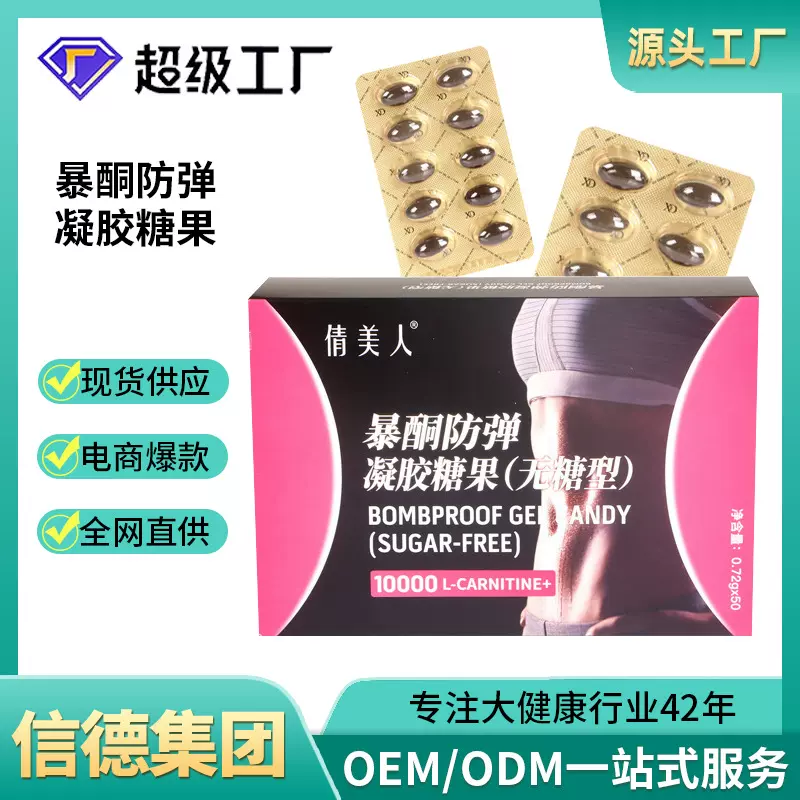 控糖糖果生酮软胶囊白芸豆阻断水飞蓟籽油膳食营养软糖易吸收