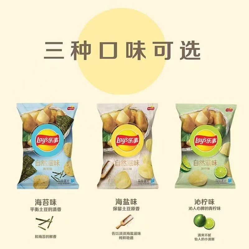 【레이즈 65g】씨솔트맛