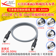 3449�͓p�ķ�������΢����2.92�D3.5 2.92/3.5-JK���Dĸ���l26.5G