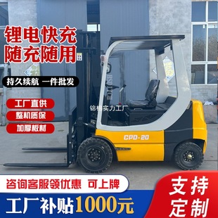 Huashuo Ride-On Forklift Electric 2 Tons 1 Ton Small 3 Tons Lithium Electric Forklift Warehousing and Handling Two Tons Electric Forklift