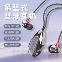 2023 новый стиль кулон ожерелье шея и шея Bluetooth наушники шууха шумоподавление реального беспроводного движения сверхдлинное время автономной работы