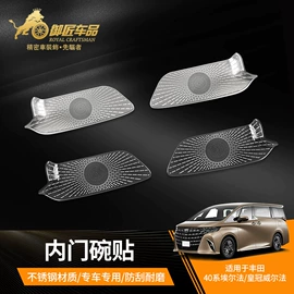 其他汽车内饰;其他汽车外饰;车载手机支架