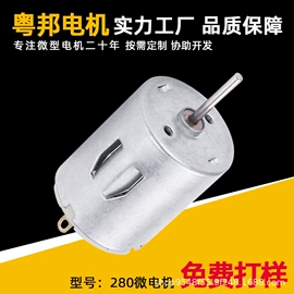 微型电动机