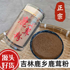 100克瓶装鹿茸粉