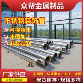 跨境304不锈钢圆管201 316L镜面切割钢管 薄壁光亮管不锈钢装饰管