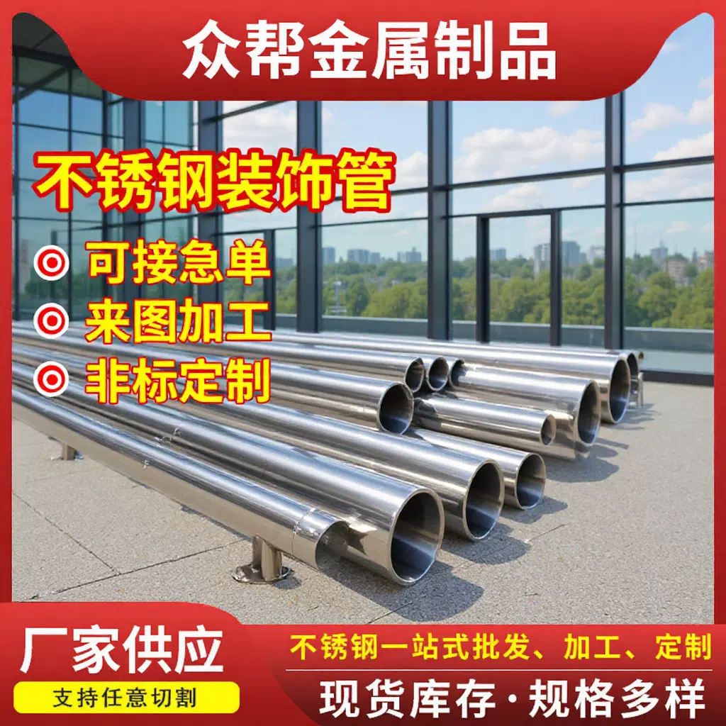 跨境304不锈钢圆管201 316L镜面切割钢管 薄壁光亮管不锈钢装饰管