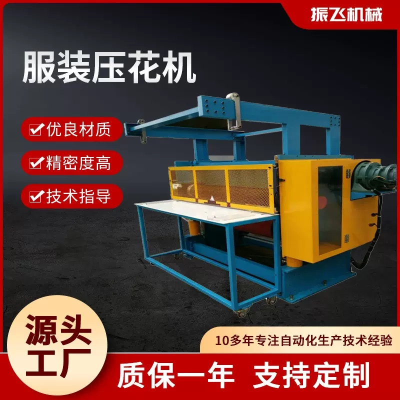 东莞亮布机服装3D超声波自动复合辊压光机贵州苗族服饰压布机