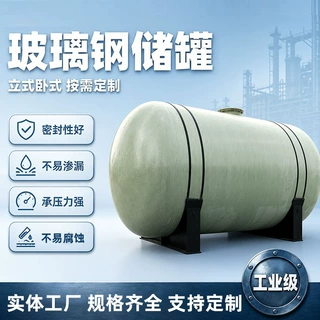 100立方玻璃钢储罐药剂搅拌罐次氯酸钠储存罐市政消防储水罐定制
