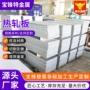 定制切割不锈钢开平板
