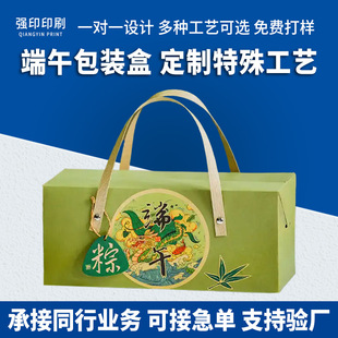 Dragon Boat Festival Gift Box Year of the Snake New Hotel Corrugated Specialty Gift Packaging Box 2025 Dragon Boat Festival High-End Gift Box