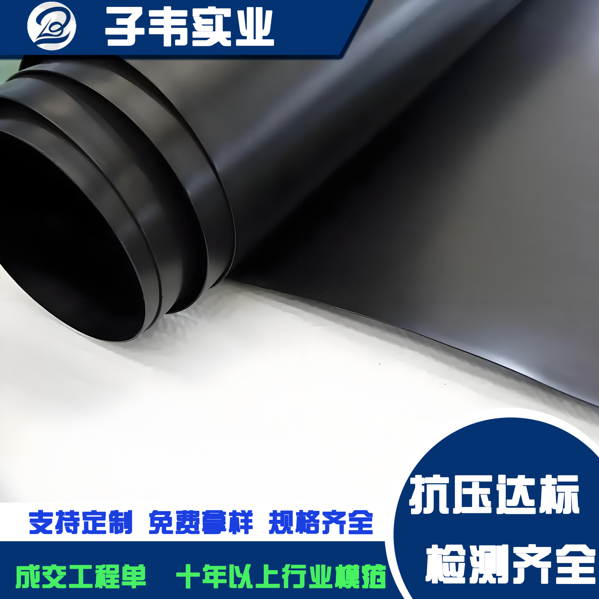 HDPE土工膜垃圾填埋场沼气池河道人工湖鱼塘养殖防渗水复合土工膜