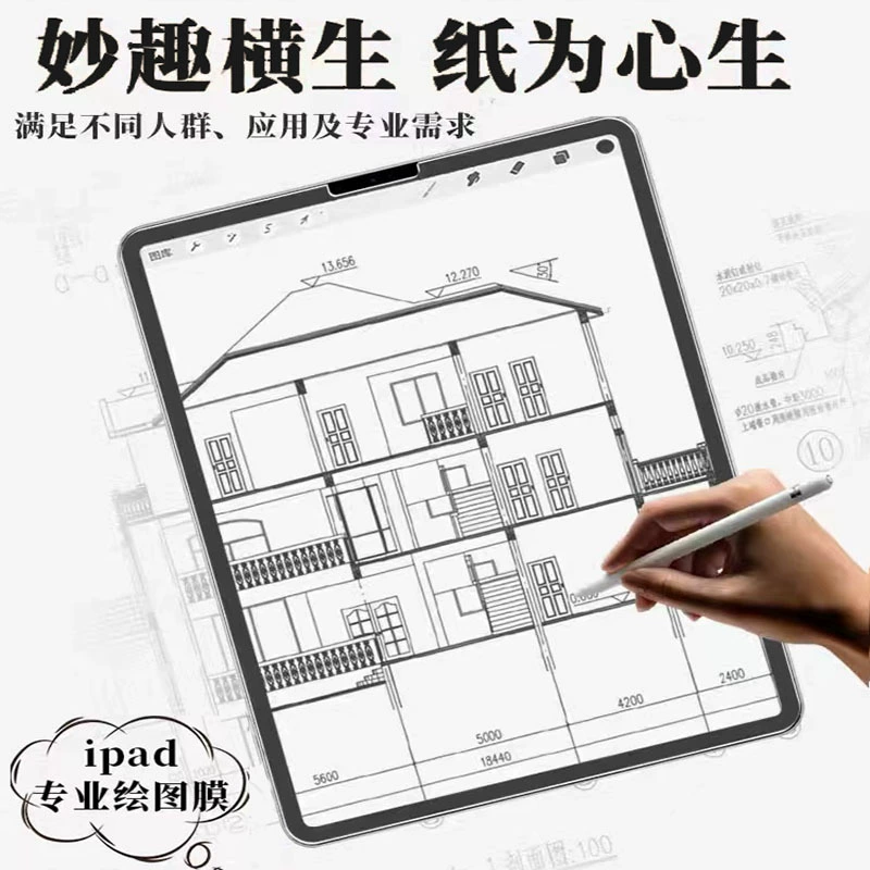 IPad tempered paper film 2025 new Air11 tablet 10.9 handwriting 9.7 paper feel 10.2 painting film suitable for