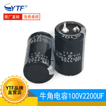 ȫ��100V2200UF 25*40mm ��׃�� 늺��C��ţ����ݹ��S �ɶ���