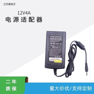 12v4a�Դ�m����LED�@ʾ���C픺�ƽ����X ���� �O���_�P�Դ