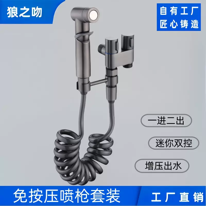 马桶伴侣一进二出双控三角阀三通阀带开关分水阀厕所冲洗马桶喷枪