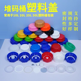 塑料桶;塑料罐;金属盖