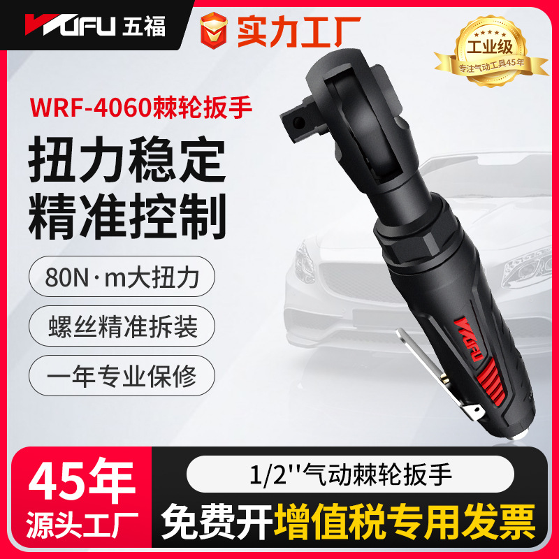 Wufu Llave de trinquete neumática de grado industrial pequeña pistola de aire herramienta neumática gran torque auto reparación pistola de aire Llave de impacto