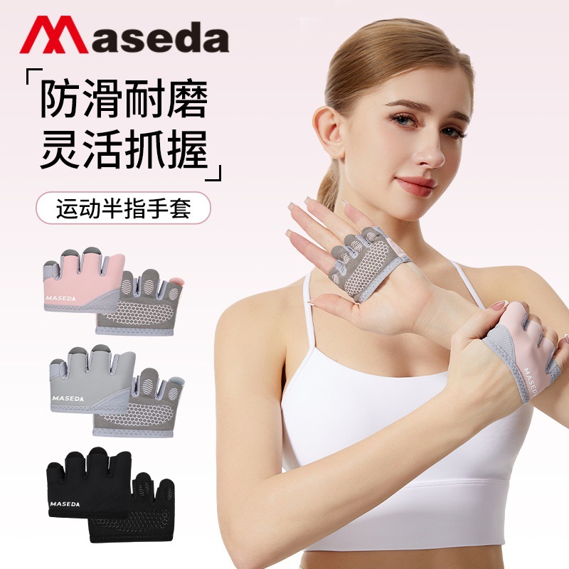 Maxda Yoga Fitness Gloves for Women, Half-Finger Professional Non-Slip Sports Gloves to Prevent Calluses, Thin Style