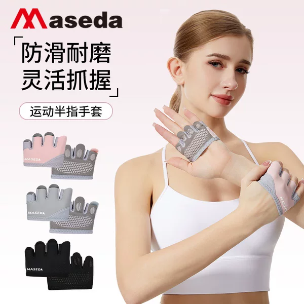 Maxda Yoga Fitness Gloves for Women, Half-Finger Professional Non-Slip Sports Gloves to Prevent Calluses, Thin Style