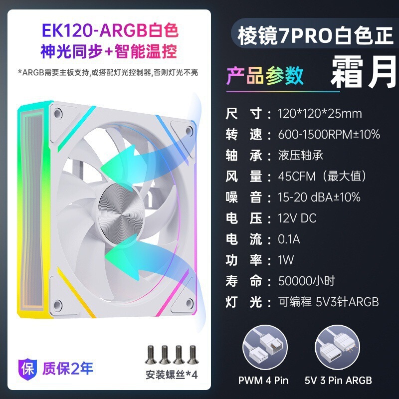 プリズム 6Pro 第二世代 第四世代 12CM シャーシ冷却ファン 5V3 ピン GB マジック PWM 温度制御ファン|undefined