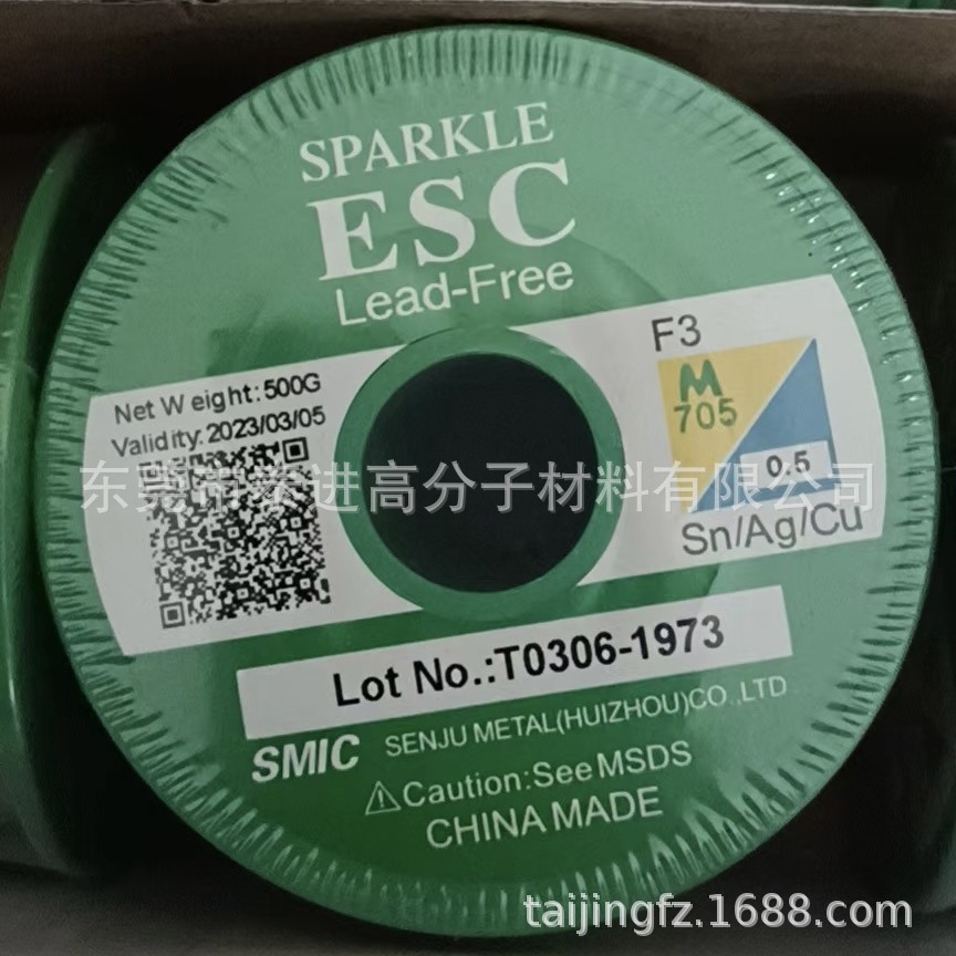 SMIC无铅环保含银焊锡丝/焊锡线SPARKLE ESC F3 M705-0.6MM