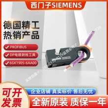6GK1905-6AA00TDP|6GK 1905-6AA00 6GK19056AA00