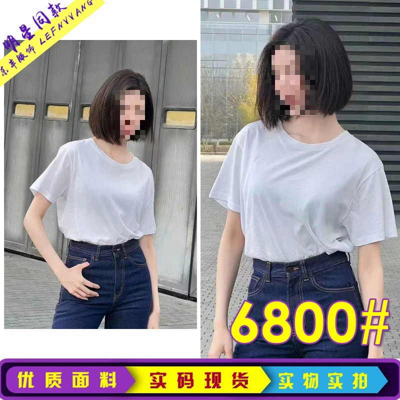 В наличии Song Yan Zhao Lusi Star такая же Базовая Универсальная однотонная хлопковая футболка с коротким рукавом для женщин