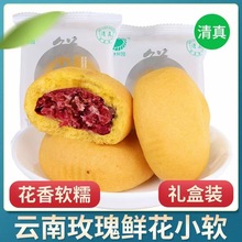 中秋月餅盒裝50g*10枚禮玫瑰鮮花餅傳統糕點玫瑰醬點心素食餅