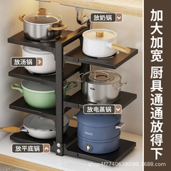 Double-sided kitchen shelf storage pot rack multi-layer adjustable multifunctional double-sided layered pot holder wholesale