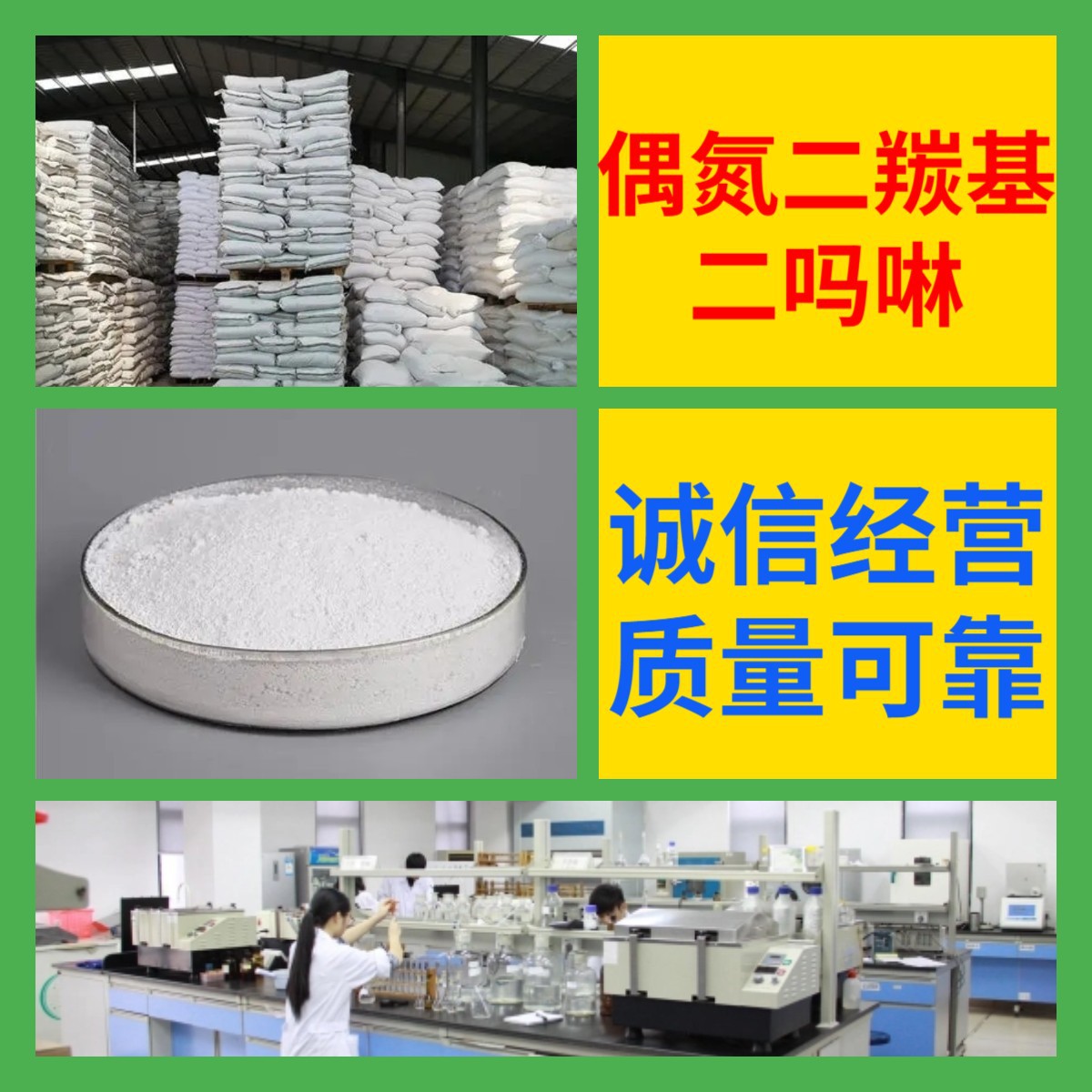 偶氮二羰基二吗啉 现货直供库存大源头企业基地直供山东江苏浙江